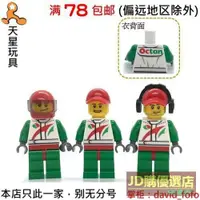 在飛比找露天拍賣優惠-樂高LEGO 城市系列人仔 cty389 cty390 ct