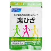 Fancl FANCL - Raku Hiza Joint 30 Tablets (30 Days) [Parallel Imports] 30capsules