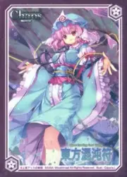 Axia Character Sleeve - Touhou Kontonfu [Yuyuko Saigyouji Ver.3]