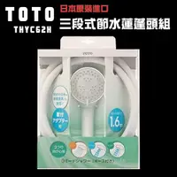 在飛比找康是美優惠-【TOTO】日本TOTO 三段式省水沐浴蓮蓬頭+1.6m軟管