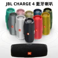 在飛比找蝦皮購物優惠-JBL CHARGE 4 藍牙音響喇叭 適用於戶外便攜防水重