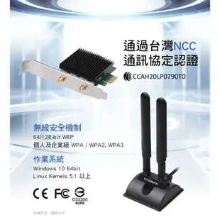 EDIMAX訊舟 AX3000 Wi-Fi 6 + 藍牙5.0 PCIe 無線網路卡【現貨】 無線網卡 網卡 Wifi6