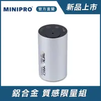 在飛比找momo購物網優惠-【MINIPRO】智能無線香氛機-銀(/芳香機/水氧機/擴香