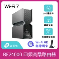 在飛比找momo購物網優惠-【TP-Link】Archer BE900 Wi-Fi 7 