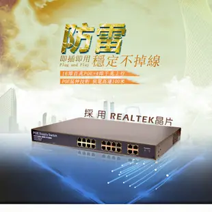 台灣霓虹 16+4埠千兆POE交換機 16埠百兆+4埠千兆 交換式集線器 DC24V RJ45 NVR