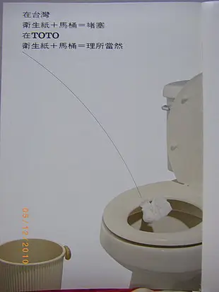 TOTO衛浴幫您優惠省錢 TOTO馬桶CW260GU/SW260G 馬桶蓋TC391 TOTOKING專業安裝