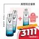 VICHY薇姿 M89 火山能量微精華 50 ml / 75 ml 優惠組合 (實體簽約店面)【立赫藥局】