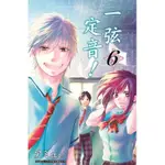 三日三口【青文漫畫】一弦定音 (1~23) 分售、送書套