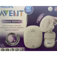 在飛比找蝦皮購物優惠-AVENT 電動單邊吸乳器