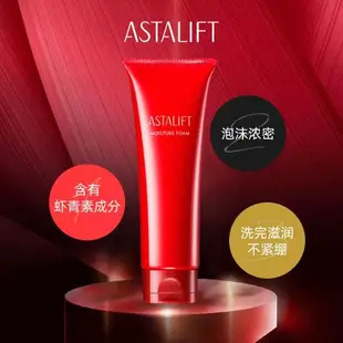 ASTALIFT 艾詩緹膠原瑩潤洗面奶100g