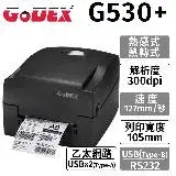 在飛比找遠傳friDay購物精選優惠-GoDEX G530+ 熱感式+熱轉式(兩用) 300DPI