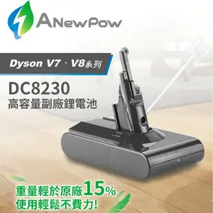 Dyson V7/Fluffy SV11 使用 3000mAh 副廠電池 - ANewPow DC8230