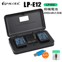 在飛比找蝦皮購物優惠-台灣出貨⚡Canon LP-E12 相機電池 充電器 適用 
