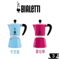 在飛比找蝦皮購物優惠-義大利 Bialetti moka express rain