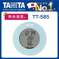 在飛比找PChome24h購物優惠-TANITA電子溫濕度計TT-585BL