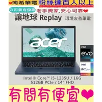 在飛比找蝦皮購物優惠-acer 宏碁 Aspire Vero AV14-51-59