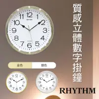 在飛比找momo購物網優惠-【RHYTHM 麗聲】簡約時尚金屬色系邊框掛鐘(閃耀金)