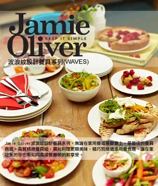 英國Jamie Oliver波浪紋設計餐具-白瓷碗.白瓷盤.玻璃對杯任選 (5.3折)
