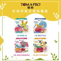 在飛比找Yahoo!奇摩拍賣優惠-【TOMA-PRO優格】吃貨拼盤主食狗餐盒，4種口味，100