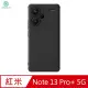 NILLKIN Redmi 紅米 Note 13 Pro+ 5G 磨砂護盾 Pro 磁吸保護殼 (7.6折)