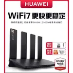 HUAWEI新品WIFI7華為BE3PRO無線路由器四核WIFI7 非WIFI6