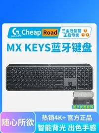 在飛比找露天拍賣優惠-出清 國行羅技 MX Keys s to go無線藍牙雙模可