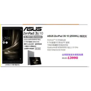 【MP5專家】華碩 ASUS ZENPAD 3S 10 9.7吋 IPS 32G/3G 安卓7.0 高通平板電腦 美版