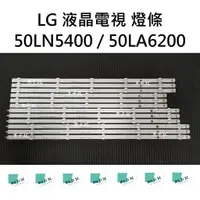 在飛比找蝦皮購物優惠-【木子3C】LG 電視 50LN5400 / 50LA620