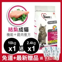 在飛比找蝦皮購物優惠-瑪丁 第一優鮮 【免運費】 無穀結紮成貓  10Kg 送2.