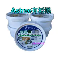 在飛比找蝦皮購物優惠-Astree有垢黑清潔劑300g 鍋具焦黑清潔 氧化 生鏽 