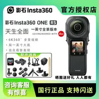 在飛比找樂天市場購物網優惠-影石Insta360 ONE RS一英寸X3/X2全景防抖相