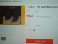 在飛比找Yahoo!奇摩拍賣優惠-頂級Hi-END超級發燒音響鑑聽天碟Accuphase金嗓子