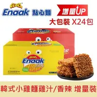 在飛比找蝦皮購物優惠-[韓國]Enaak爆人氣小雞麵 增量大包裝 雞汁 香辣 韓式