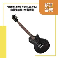 在飛比找PChome商店街優惠-免運 全新美廠 Gibson BFG P-90 Les Pa