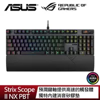 在飛比找momo購物網優惠-【ASUS 華碩】ROG Strix Scope II NX