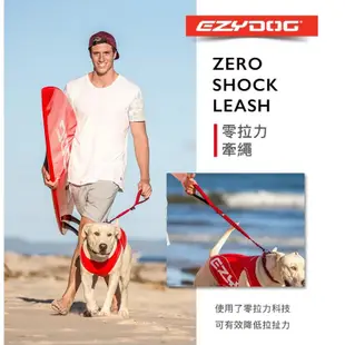 EZYDOG 零拉力牽繩 Zero Shock Leash 64CM 120CM【特價】