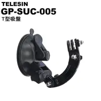 在飛比找蝦皮購物優惠-TELESIN GoPro GP-SUC-005 T款吸盤 