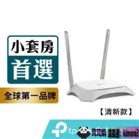 在飛比找露天拍賣優惠-TP-Link 300Mbps TL-WR840N 無線網路