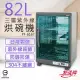 【友情牌】82L三層紫外線不鏽鋼烘碗機 PF-6167