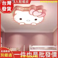 在飛比找蝦皮購物優惠-廠家發 兒童房燈hellokitty貓卡通吸頂燈溫馨女孩公主