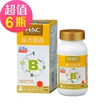 【永信HAC】綜合B群錠X6瓶(60錠/瓶)