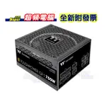 【超頻電腦】曜越 TOUGHPOWER GF1 750W金牌認證全模組電源供應器PS-TPD-0750FNFAGT-1