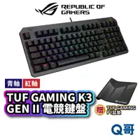 在飛比找蝦皮商城優惠-ASUS 華碩 TUF Gaming K3 Gen II 青