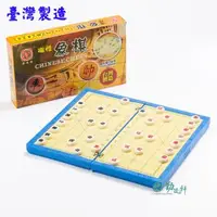 在飛比找森森購物網優惠-勤逸軒-益智遊戲 / MIT磁性象棋