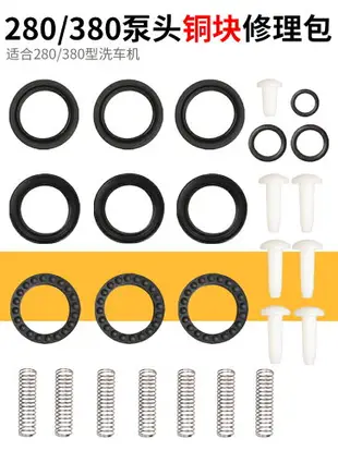 280/380高壓洗車機配件大全 黑貓清洗機維修泵頭接頭銅塊調壓閥