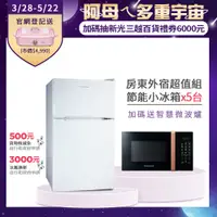 在飛比找PChome24h購物優惠-美國富及第Frigidaire (超值5台組加碼送微波爐)1