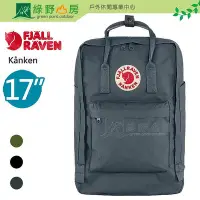 在飛比找Yahoo!奇摩拍賣優惠-《綠野山房》Fjallraven 小狐狸 多色 Kanken