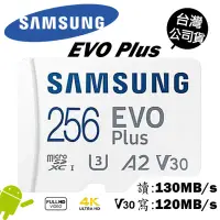 在飛比找Yahoo!奇摩拍賣優惠-現貨【J數位】SAMSUNG 三星 EVO Plus mic