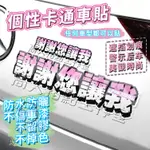 反光汽車貼紙  謝謝您讓我 汽車車貼 新手駕駛磁鐵 新手駕駛貼 禮讓車尾反光貼紙 禮貌文字創意車身貼 車身貼劃痕遮擋