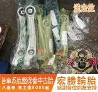 在飛比找Yahoo!奇摩拍賣優惠-八連桿8800元起 三腳架 三角架 鐵套 八件式多連桿 VW